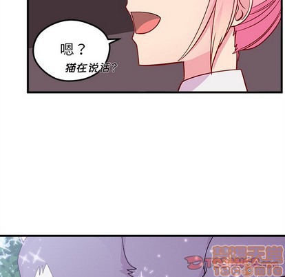 恋爱攻略韩漫全集-第44话无删减无遮挡章节图片 