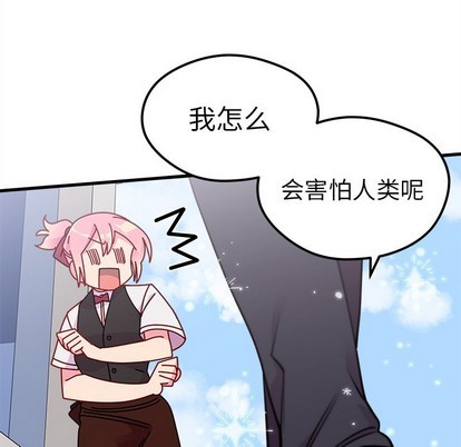 恋爱攻略韩漫全集-第44话无删减无遮挡章节图片 