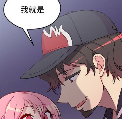 恋爱攻略韩漫全集-第44话无删减无遮挡章节图片 