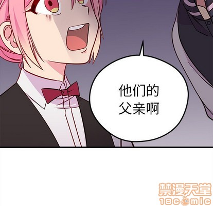 恋爱攻略韩漫全集-第44话无删减无遮挡章节图片 