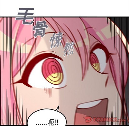 恋爱攻略韩漫全集-第44话无删减无遮挡章节图片 
