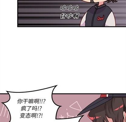 恋爱攻略韩漫全集-第44话无删减无遮挡章节图片 