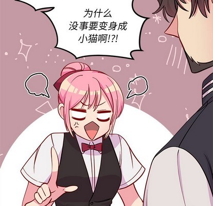 恋爱攻略韩漫全集-第44话无删减无遮挡章节图片 