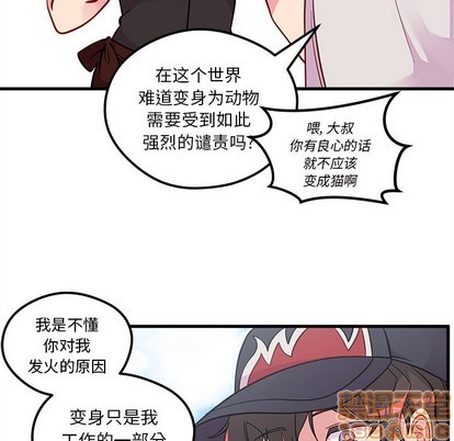 恋爱攻略韩漫全集-第44话无删减无遮挡章节图片 