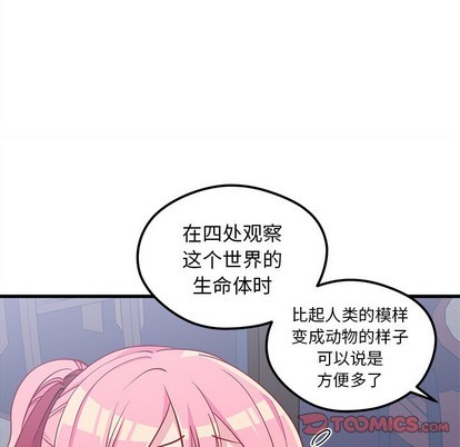 恋爱攻略韩漫全集-第44话无删减无遮挡章节图片 