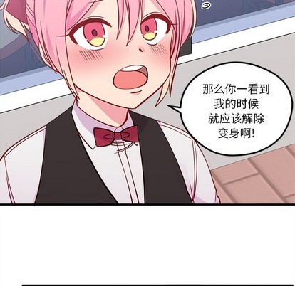 恋爱攻略韩漫全集-第44话无删减无遮挡章节图片 