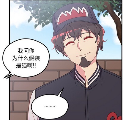 恋爱攻略韩漫全集-第44话无删减无遮挡章节图片 