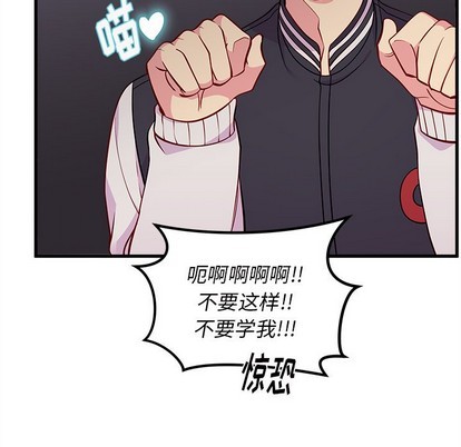 恋爱攻略韩漫全集-第44话无删减无遮挡章节图片 