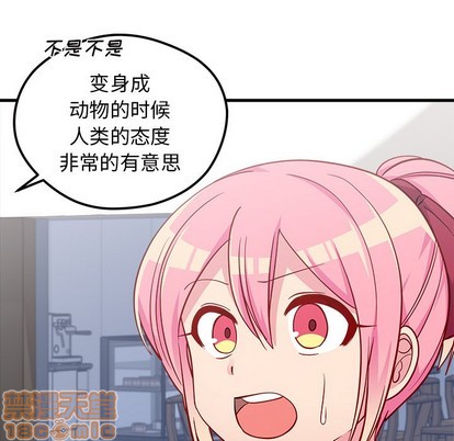 恋爱攻略韩漫全集-第44话无删减无遮挡章节图片 