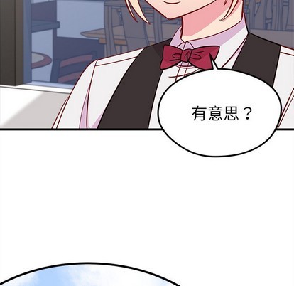 恋爱攻略韩漫全集-第44话无删减无遮挡章节图片 