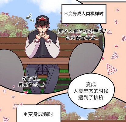 恋爱攻略韩漫全集-第44话无删减无遮挡章节图片 