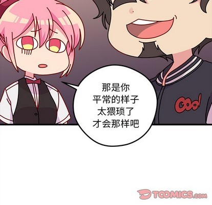 恋爱攻略韩漫全集-第44话无删减无遮挡章节图片 