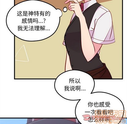 恋爱攻略韩漫全集-第44话无删减无遮挡章节图片 