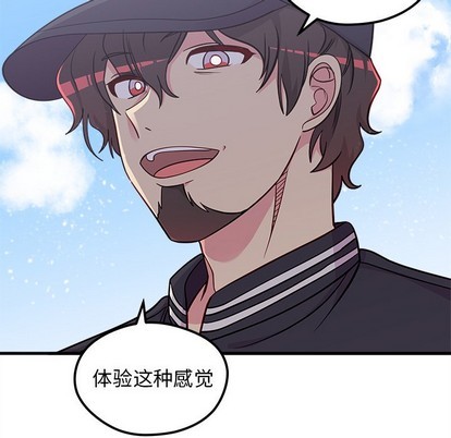 恋爱攻略韩漫全集-第44话无删减无遮挡章节图片 
