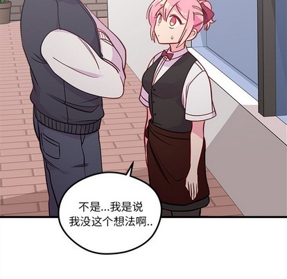 恋爱攻略韩漫全集-第44话无删减无遮挡章节图片 