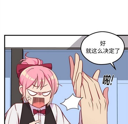 恋爱攻略韩漫全集-第44话无删减无遮挡章节图片 