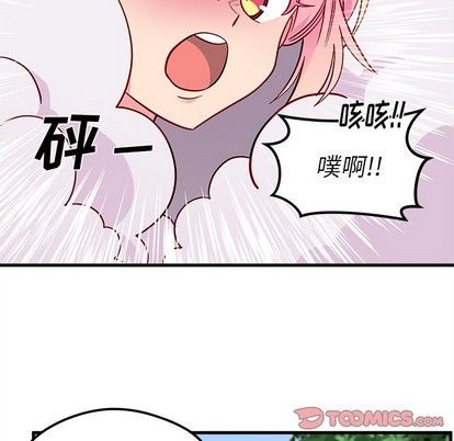 恋爱攻略韩漫全集-第44话无删减无遮挡章节图片 