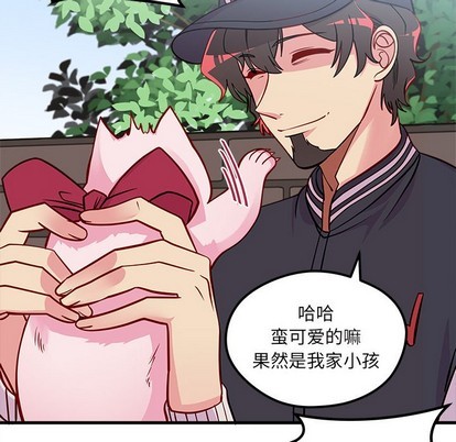 恋爱攻略韩漫全集-第44话无删减无遮挡章节图片 