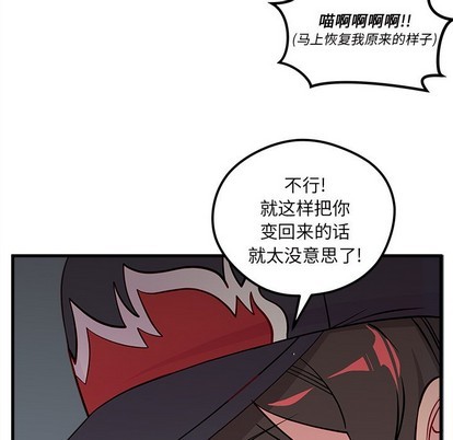 恋爱攻略韩漫全集-第44话无删减无遮挡章节图片 