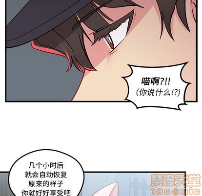 恋爱攻略韩漫全集-第44话无删减无遮挡章节图片 