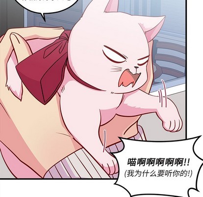 恋爱攻略韩漫全集-第44话无删减无遮挡章节图片 