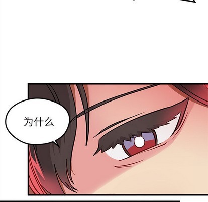 恋爱攻略韩漫全集-第44话无删减无遮挡章节图片 