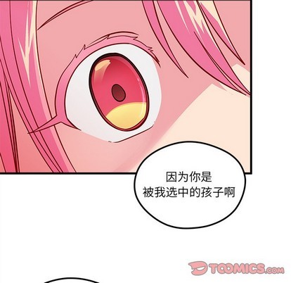 恋爱攻略韩漫全集-第44话无删减无遮挡章节图片 