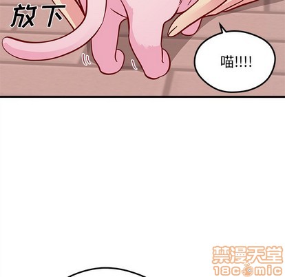 恋爱攻略韩漫全集-第44话无删减无遮挡章节图片 