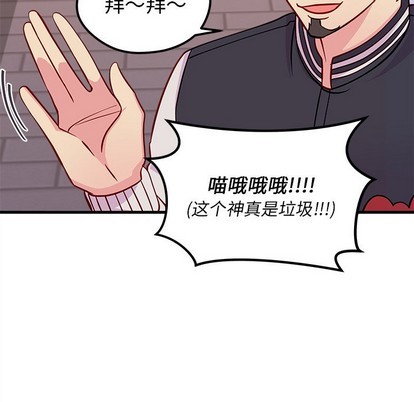 恋爱攻略韩漫全集-第44话无删减无遮挡章节图片 