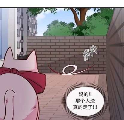 恋爱攻略韩漫全集-第44话无删减无遮挡章节图片 