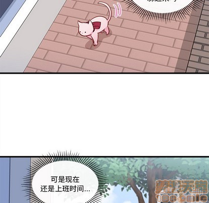 恋爱攻略韩漫全集-第44话无删减无遮挡章节图片 