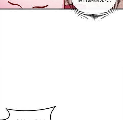 恋爱攻略韩漫全集-第44话无删减无遮挡章节图片 