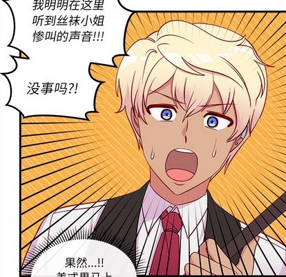 恋爱攻略韩漫全集-第44话无删减无遮挡章节图片 