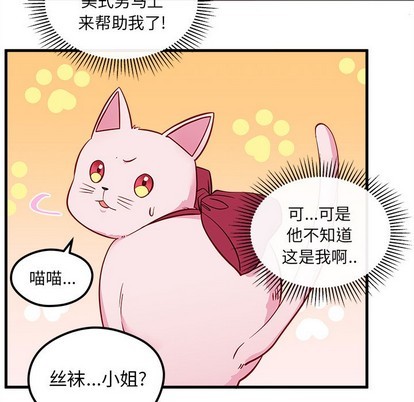 恋爱攻略韩漫全集-第44话无删减无遮挡章节图片 