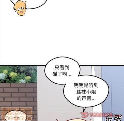 恋爱攻略韩漫全集-第44话无删减无遮挡章节图片 