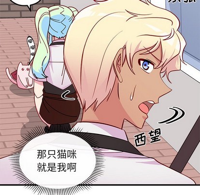恋爱攻略韩漫全集-第44话无删减无遮挡章节图片 