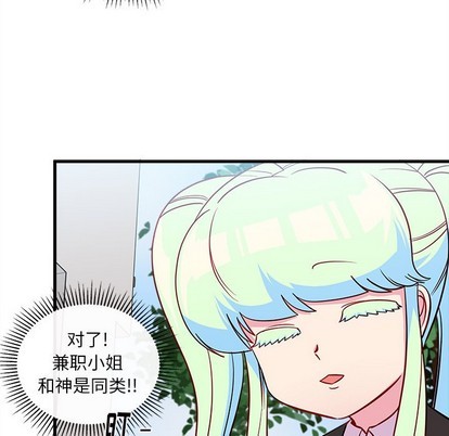 恋爱攻略韩漫全集-第44话无删减无遮挡章节图片 