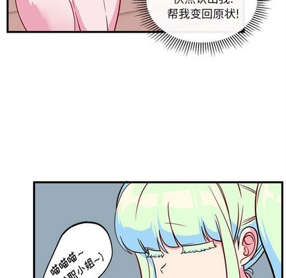 恋爱攻略韩漫全集-第44话无删减无遮挡章节图片 