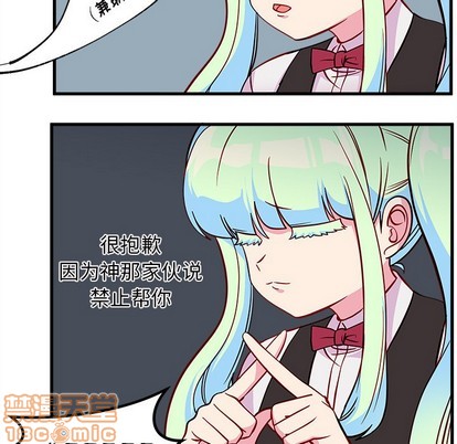 恋爱攻略韩漫全集-第44话无删减无遮挡章节图片 