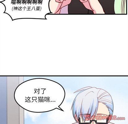 恋爱攻略韩漫全集-第44话无删减无遮挡章节图片 