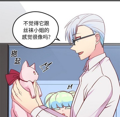 恋爱攻略韩漫全集-第44话无删减无遮挡章节图片 