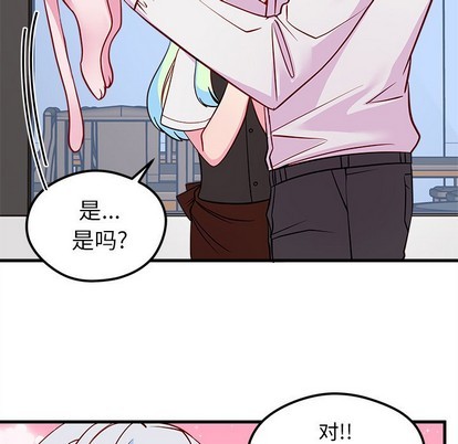 恋爱攻略韩漫全集-第44话无删减无遮挡章节图片 