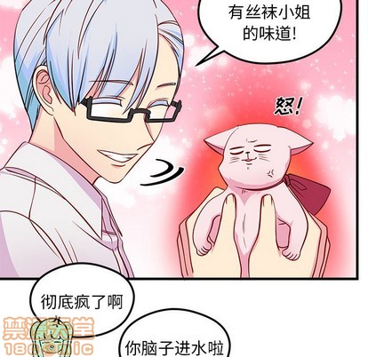 恋爱攻略韩漫全集-第44话无删减无遮挡章节图片 