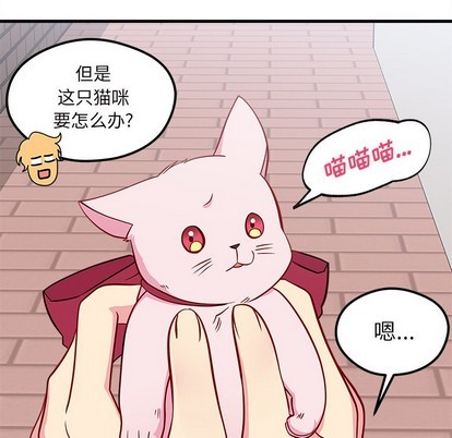 恋爱攻略韩漫全集-第44话无删减无遮挡章节图片 