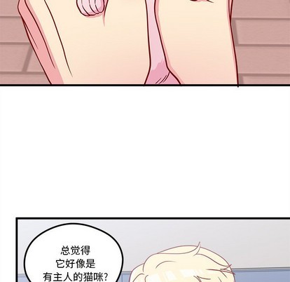 恋爱攻略韩漫全集-第44话无删减无遮挡章节图片 