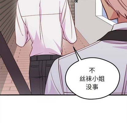 恋爱攻略韩漫全集-第44话无删减无遮挡章节图片 