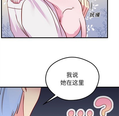 恋爱攻略韩漫全集-第44话无删减无遮挡章节图片 