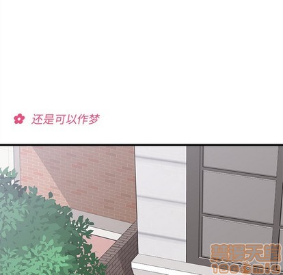 恋爱攻略韩漫全集-第45话无删减无遮挡章节图片 