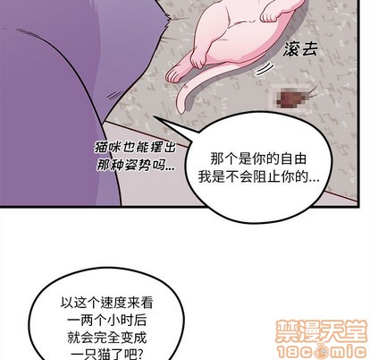 恋爱攻略韩漫全集-第45话无删减无遮挡章节图片 