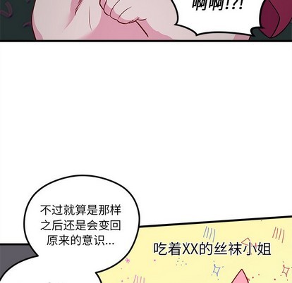 恋爱攻略韩漫全集-第45话无删减无遮挡章节图片 